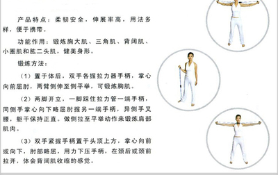 橡膠8字拉力器 學生、女士與兒童的時尚健身選擇