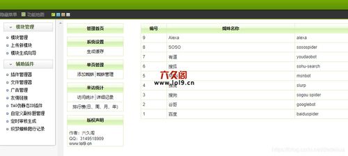 織夢網(wǎng)站蜘蛛爬行痕跡記錄插件 支持各類搜索引擎 支持靜態(tài)動態(tài)偽靜態(tài)