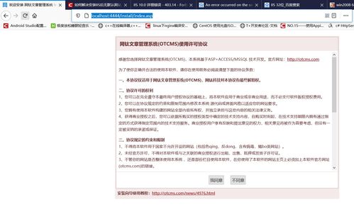 網(wǎng)鈦cms asp免費(fèi)版 v2.93一次成功運(yùn)行實例