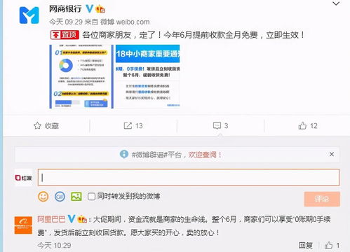 紅唄直播熱點 店鋪直播成趨勢 阿里新業務 天貓星選 上線
