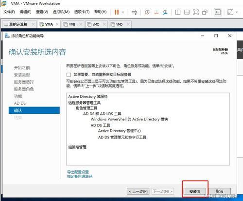 windows server 2019 搭建公司組織架構(gòu)實(shí)驗(yàn) ad kms dns dfs web dhcp wsus 負(fù)載均衡 遠(yuǎn)程會(huì)話 遠(yuǎn)程授權(quán)