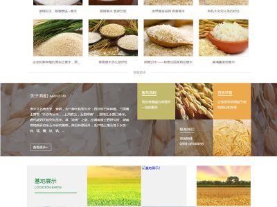 蔬菜水果農產品網站源碼下載