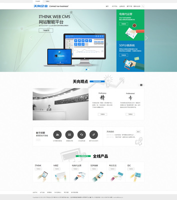 天向企業(yè)新官網(wǎng)_秀作品_龐銳主頁_我的聯(lián)盟