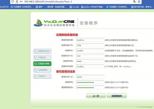 youdiancms 9.5.0 版本 sql注入 vulfocus復現(xiàn)