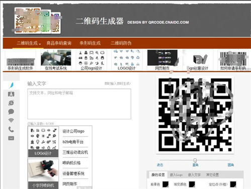 9款高效在線二維碼生成器軟件集合，助力網(wǎng)站與內容管理