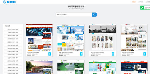 模板庫平臺網(wǎng)站建設 打造專業(yè)模板下載與分享平臺